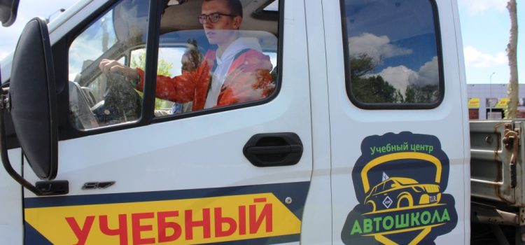 Хочу учиться в ДОСААФ!..